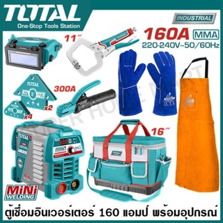 Total ตู้เชื่อมอินเวอร์เตอร์ 160 แอมป์ พร้อมกระเป๋า และ อุปก…
