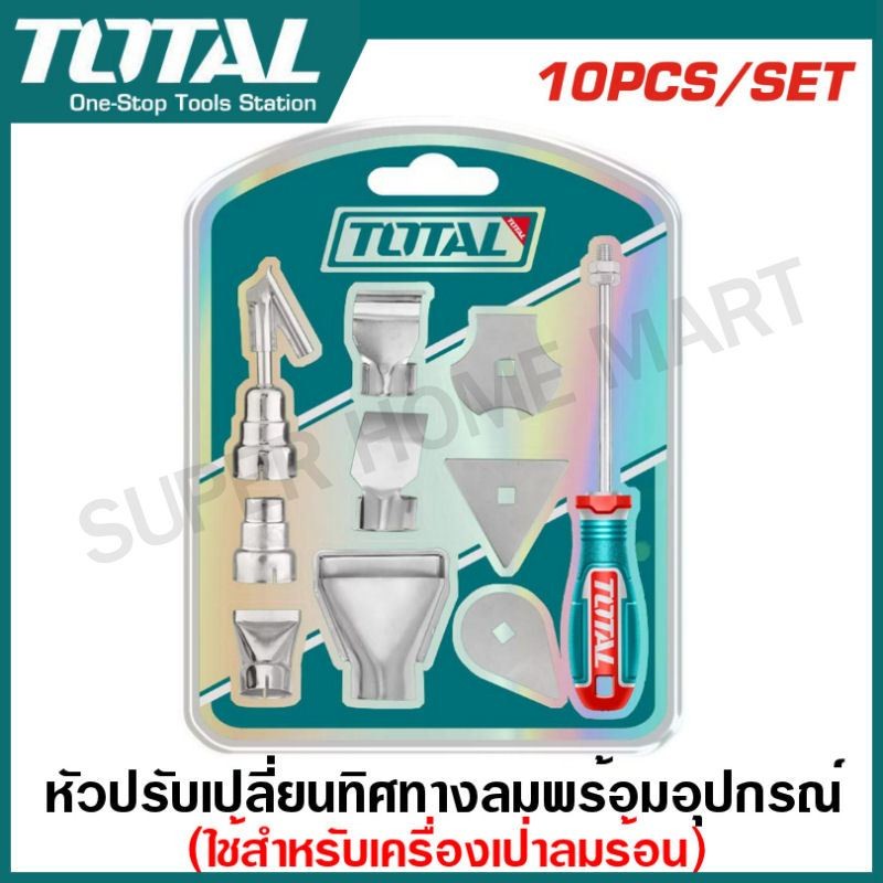 Total หัวปรับเปลี่ยนทิศทางลม เหล็กขูด พร้อม อุปกรณ์เสริม 10 ชิ้นชุด รุ่น TBA1011 ( 10 Pcs Heat Gun Accessories )