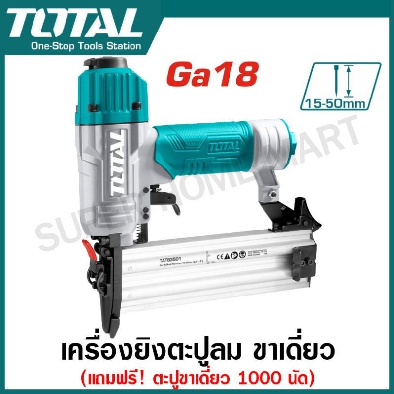 Total เครื่องยิงตะปูลม ขาเดี่ยว GA18 ขนาด 15 - 50 มม. (5/8" - 2") รุ่น TAT83501 ( Air Brad Nailer )