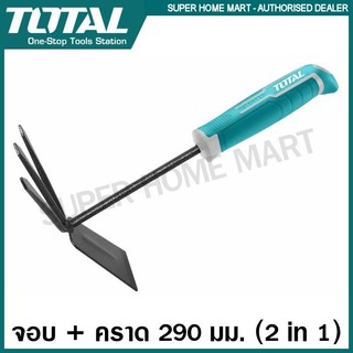 Total ส้อมพรวนดิน ช้อนปลูก คราดพรวนดิน จอบคราด รุ่น THFTF38 THFTR1008 THFTT858 THGT979K อุปกรณ์เพาะปลูก ส้อม ปลูกต้นไม้