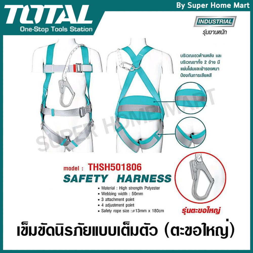 Total เข็มขัดนิรภัย แบบเต็มตัว สายรัดกว้าง 50 มม. รุ่น THSH501506 / THSH501806 / TSH501415 / TSH501420 ( Safety Harness)