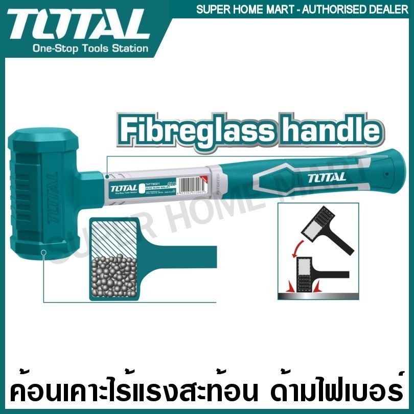 Total ค้อนพลาสติก ไร้แรงสะท้อน 2 ปอนด์ รุ่น THT79021 / THDBM06028 ( Dead Blow Mallet )