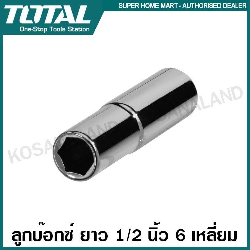 Total ลูกบล็อค ยาว 6 เหลี่ยม 1/2 นิ้ว ขนาด 8 - 32 มม. (ตัวเดี่ยว) ( Deep Hand Socket )THTST12083L ถึง THTST12323L