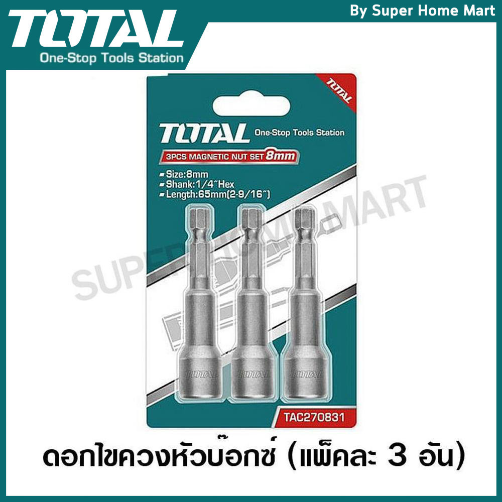 Total ดอกไขควง แกน 1/4 นิ้ว หัวบ๊อกซ์ 6 เหลี่ยม (3 ตัวชุด) รุ่น TAC270831 TAC271031 TAC271231 (Magnetic Nut Set)