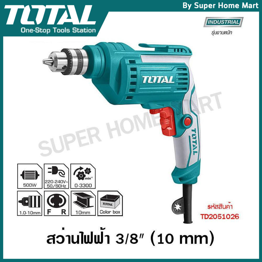 Total สว่านไฟฟ้า 500 วัตต์  3/8 นิ้ว (10 มม.) ปรับซ้าย-ขวา รุ่น TD2051026 / TD2051026-2 ( Electric D