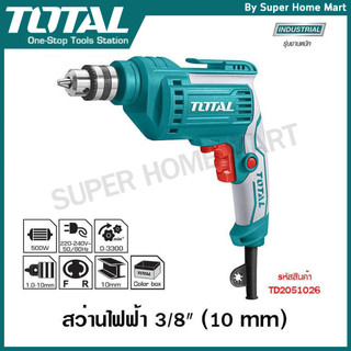 Total สว่านไฟฟ้า 500 วัตต์  3/8 นิ้ว (10 มม.) ปรับซ้าย-ขวา รุ่น TD2051026 / TD2051026-2 / TD55108 ( Electric Drill )