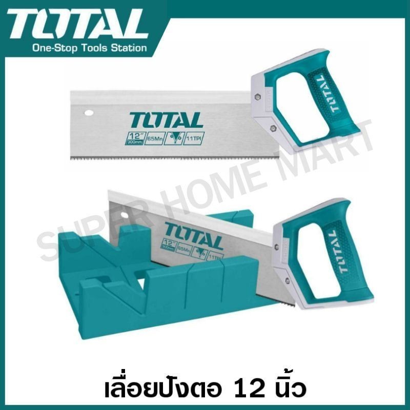 Total เลื่อยปังตอ ขนาด 12 นิ้ว รุ่น THT59126B / เลื่อยปังตอ พร้อมถาดองศา รุ่น THTK591262 / THTK591282 ( Back Saw )