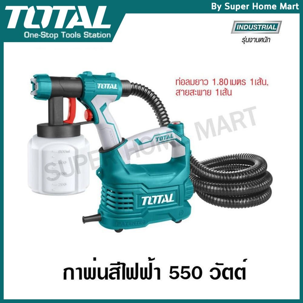 Total กาพ่นสีไฟฟ้า 550 วัตต์ ระบบ HVLP รุ่นงานหนัก รุ่น TT5006 - เครื่องพ่นสีไฟฟ้า เครื่องพ่น