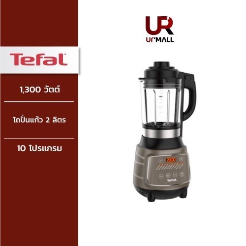 TEFAL เครื่องปั่นน้ำผลไม้ รุ่น BL967B66 HIGH SPEED BLENDER 1300วัตต์ มอเตอร์ (35,000 รอบ/นาที) โถปั่