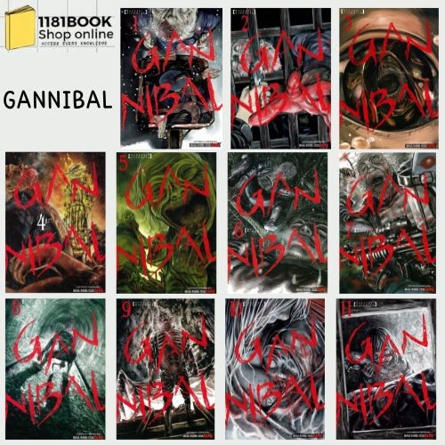 พร้อมส่ง GANNIBAL เล่ม 1-13 (13เล่มจบ) ผู้เขียน: Ninomiya Masaaki สำนักพิมพ์: สยามอินเตอร์คอมิกส์
