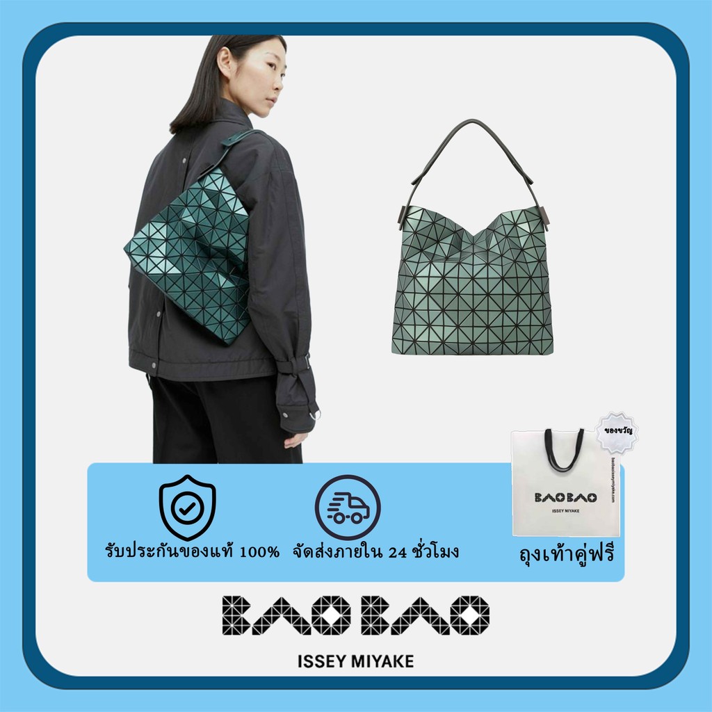 🔥รับประกันของแท้💯🔥BaoBao original baguette (green metallic) กระเป๋าสะพาย กระเป๋าถือ ISSEY MIYAKE