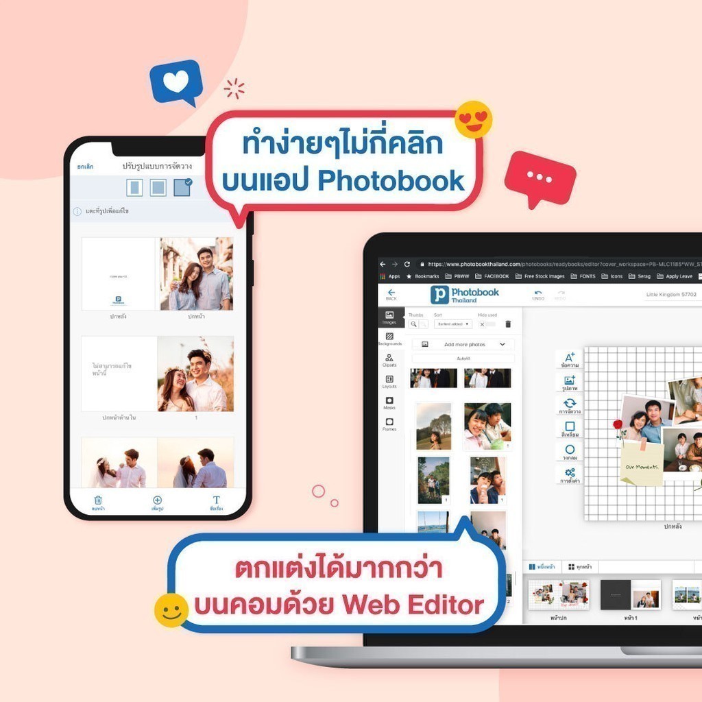 Photobook: จิ๊กซอว์ 12x8 สั่งทำรูป ของขวัญวันครบรอบ - แต่งด้วยภาพของคุณ