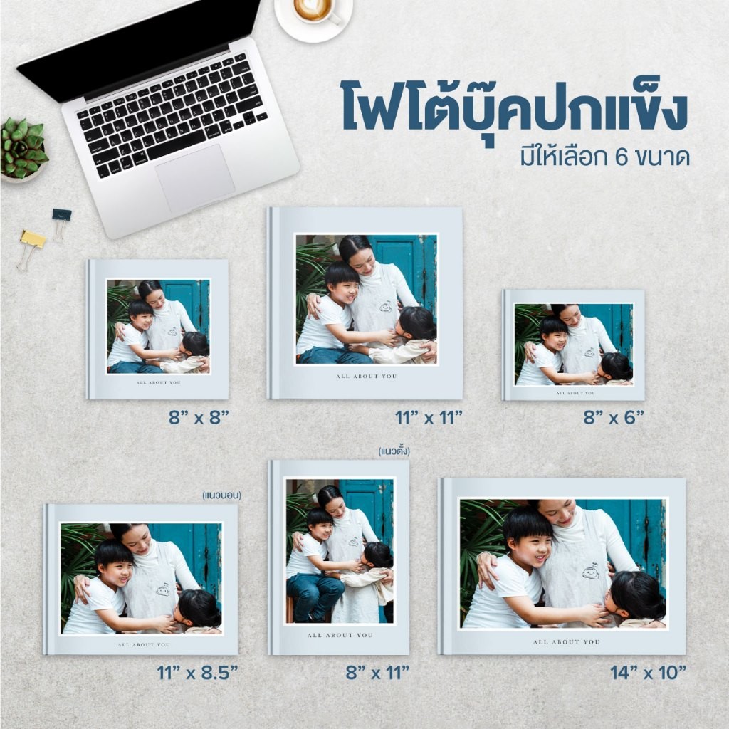 Photobook: โฟโต้บุ๊คปกแข็ง 11x8.5 หรือ 8x11 ทำเองบนแอป - ของขวัญวันครบรอบ วันเกิด ผู้หญิง ผู้ชาย
