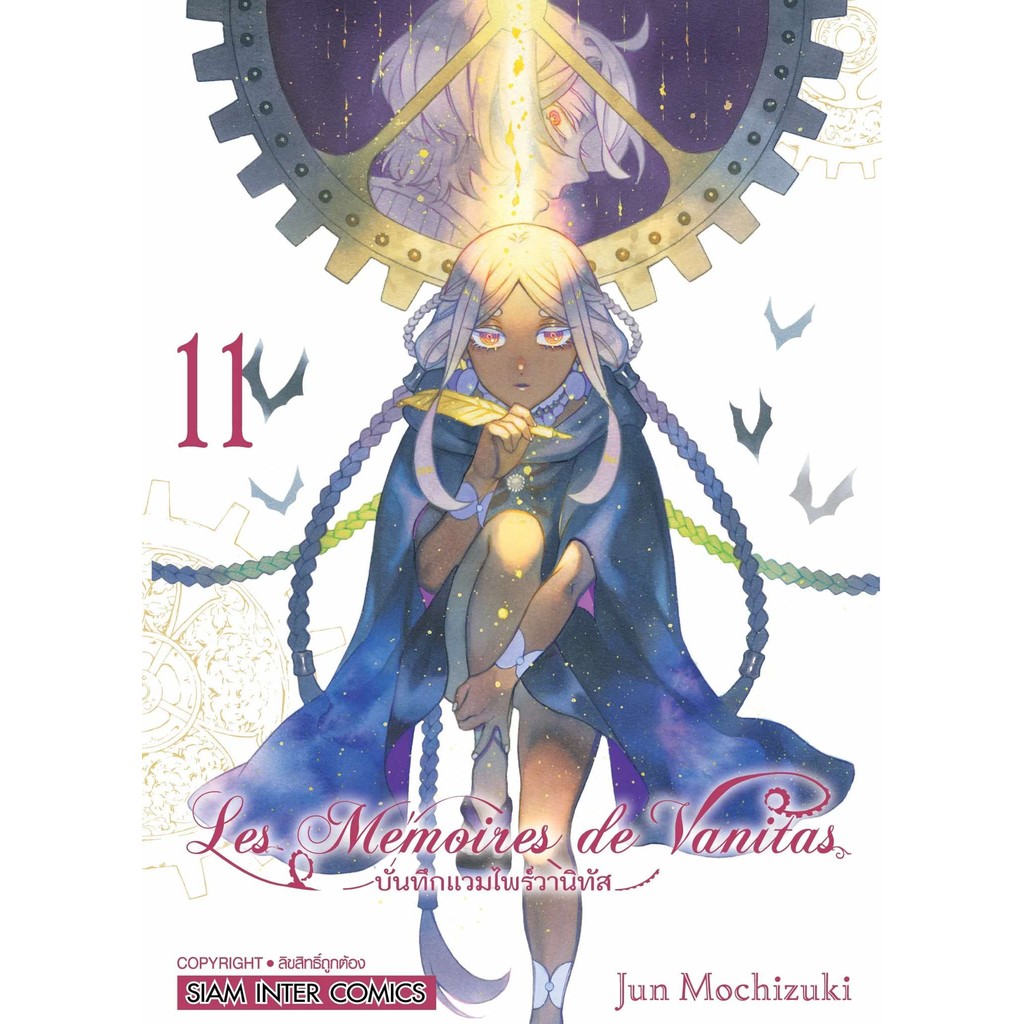 หนังสือ บันทึกแวมไพร์วานิทัส 1-11 ,การ์ตูน , การ์ตูนญี่ปุ่น มังงะ mg