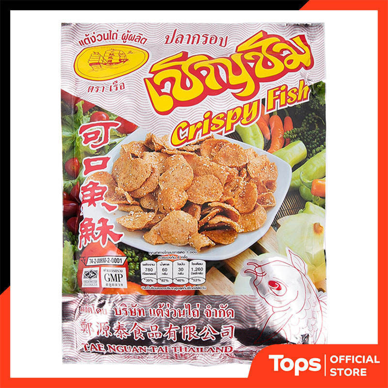 เรือปลากรอบเชิญชิม 130กรัม [8855357000027]