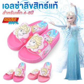 รองเท้าเด็กพื้นนุ่มใส่สบายเท้า เจ้าหญิง เอลซ่า รองเท้าแตะเด็…