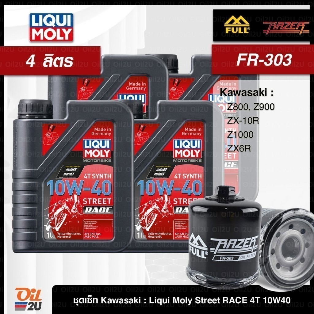 ชุดเซ็ท Kawasaki 4 ลิตร สำหรับ Z800 Z900 ZX-10R Z1000 น้ำมันเครื่อง Liqui Moly RACE 10W40 กรอง FM-30