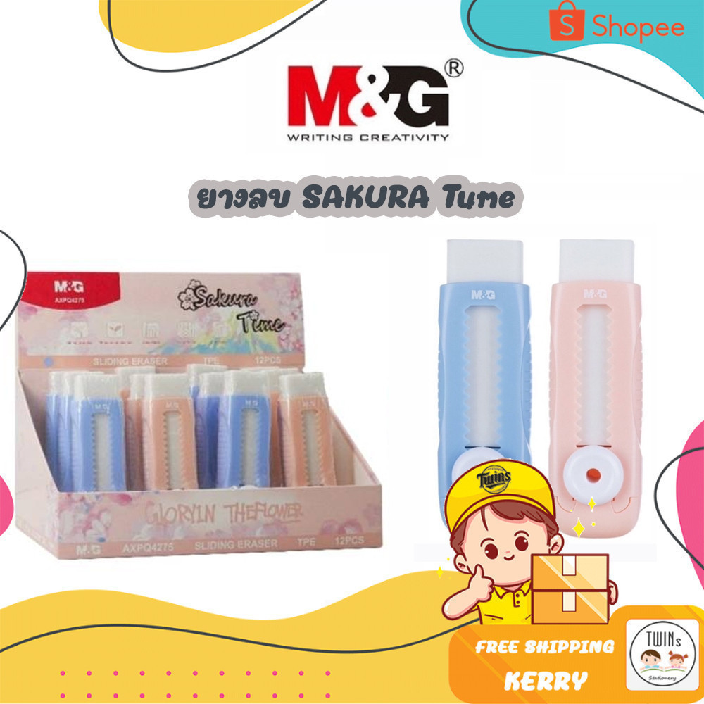 M&G ยางลบคัตเตอร์ เนื้อยางลบจากญี่ปุ่น ยางลบแบบกด Sakura Tume ด้ามฟ้า ด้ามชมพู