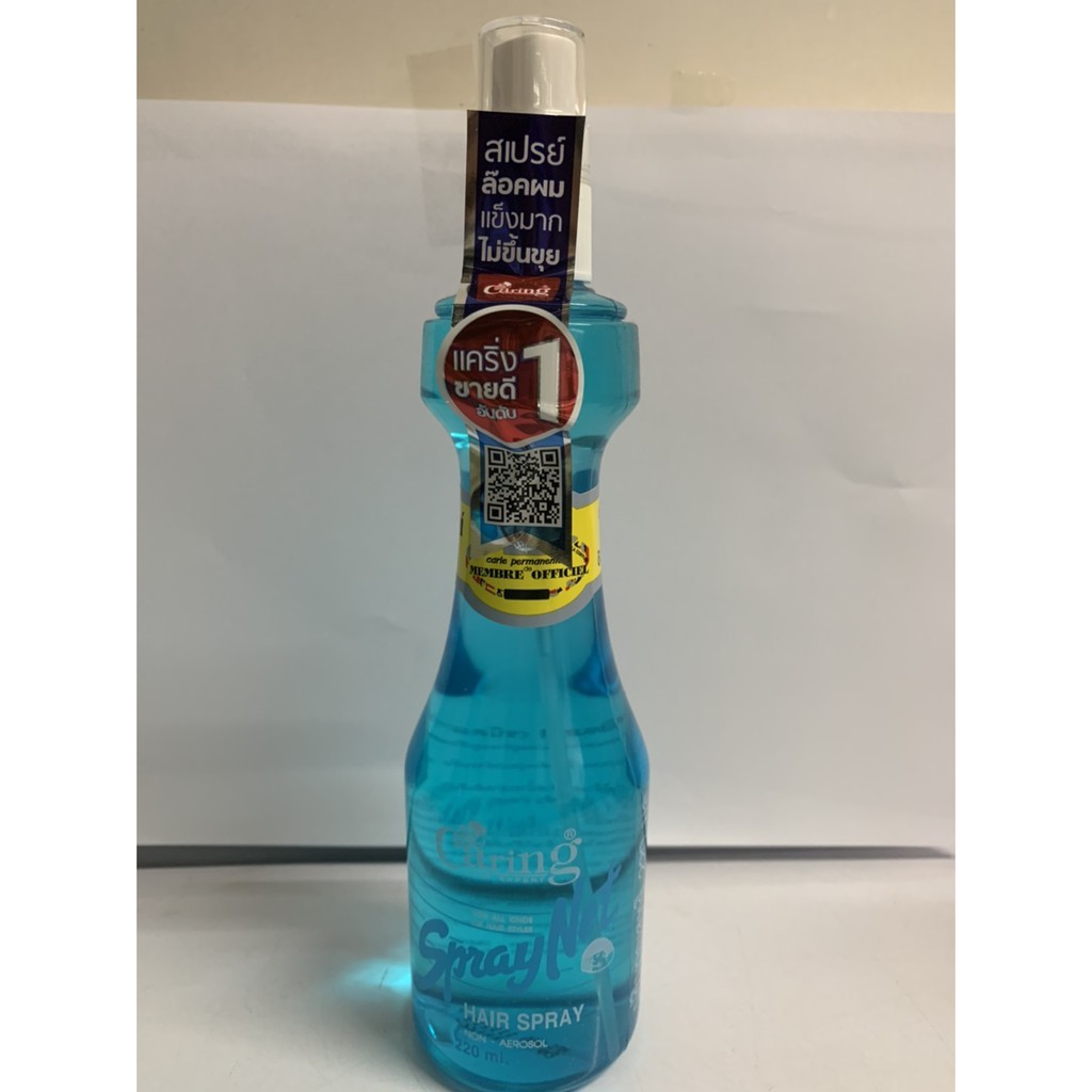 พร้อมส่ง🔥Caring Spray Net สีฟ้า สูตรแข็งมาก ล็อคผมทั้งวันไม่เป็นขุย