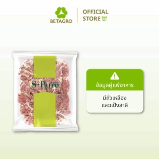 เอสเพียว สันคอหมูหมักพริกไทยดำ 1 กิโลกรัม (แช่แข็ง)