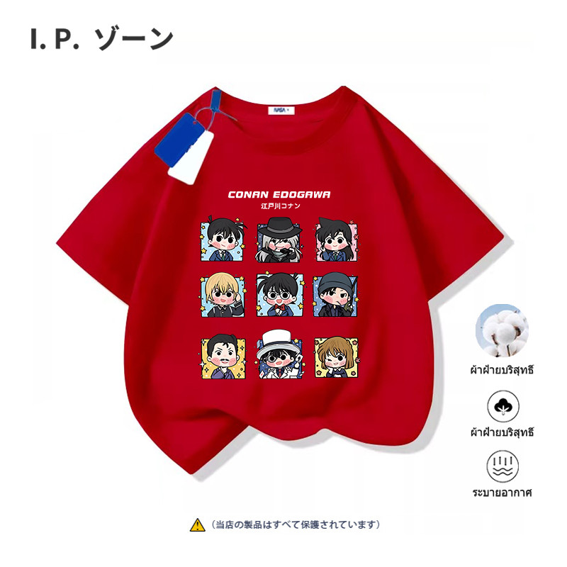 เสื้อผ้าเด็ก [Detective Conan] 2024ใหม่ฤดูร้อนคอกลมเสื้อ cotton 100% 90-150 น่ารักการ์ตูน ผ้านุ่มส่งเร็ว จัดส่งจากไทย