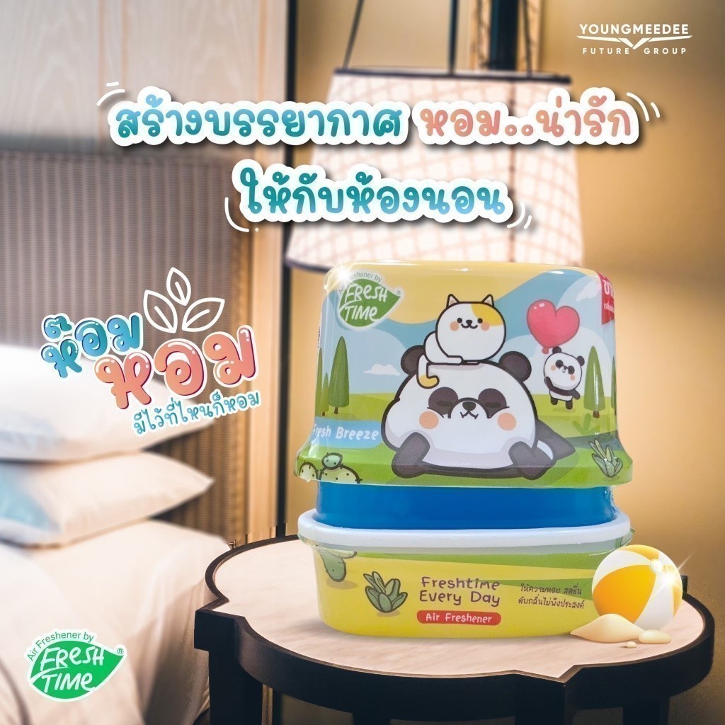 Fresh Time เจลหอมปรับอากาศ 180g