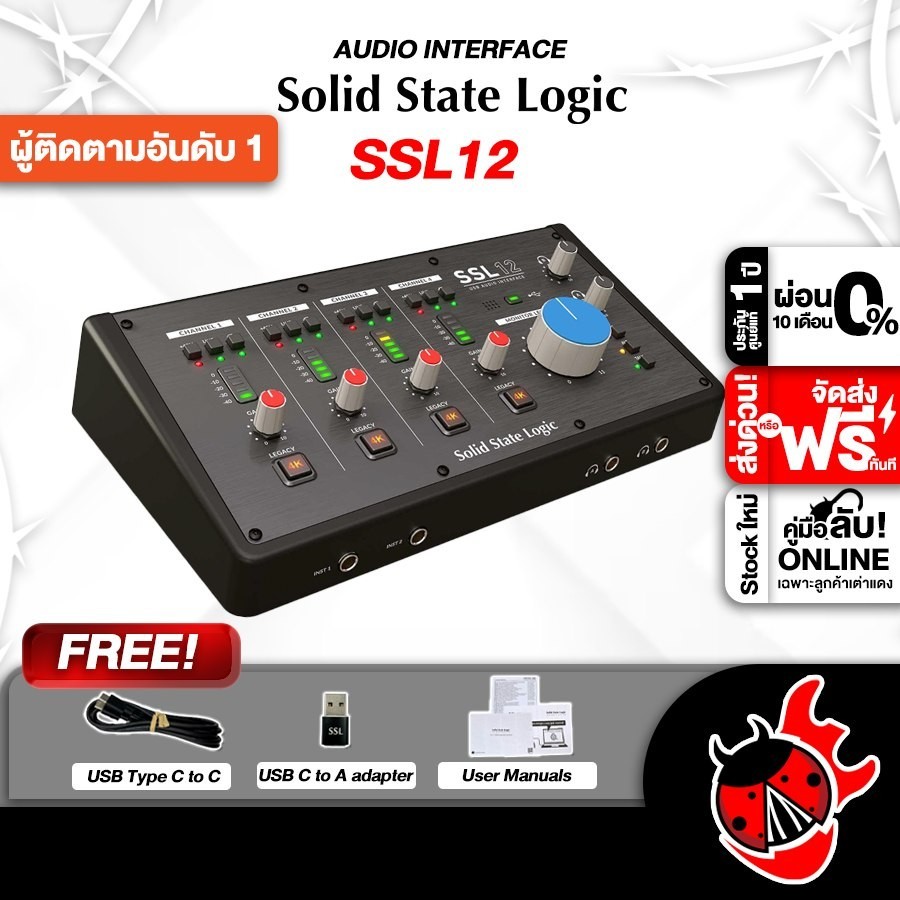 Solid state logic SSL12 สี Black ออดิโออินเตอร์เฟส Audio Interface - เต่าแดง