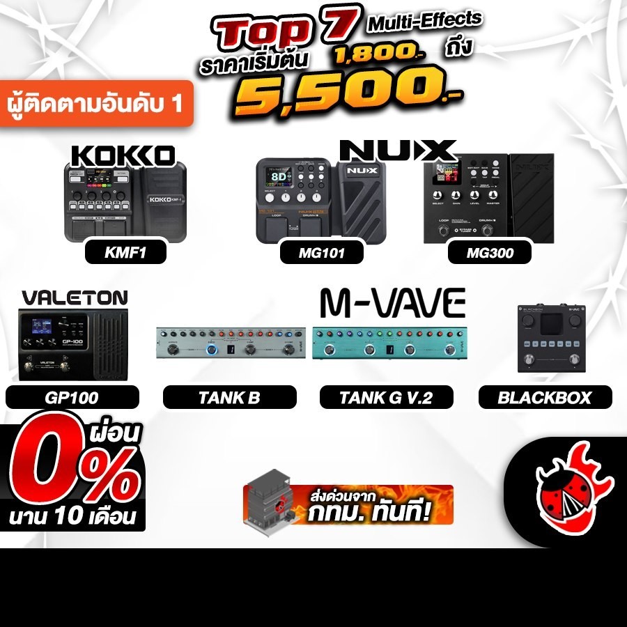Top 7 มัลติเอฟเฟค ราคาไม่เกิน 5,500.- M-vave Tank-G Tank-B Blackbox KMF1 MG101 MG300 MK300 - เต่าแดง