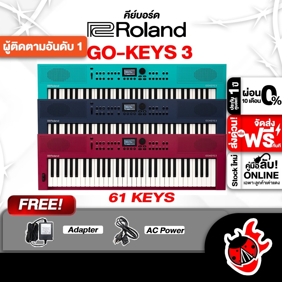 Roland Go Keys 3 Series คีย์บอร์ดไฟฟ้า Roland Electric Keyboard