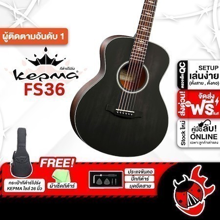 ส่วนลด 3,000.- MAX ส่งด่วนกทม.&ปริ, Kepma FS36 สี Black กีต้าร์โปร่ง Kepma FS-36 Acoustic Guitar