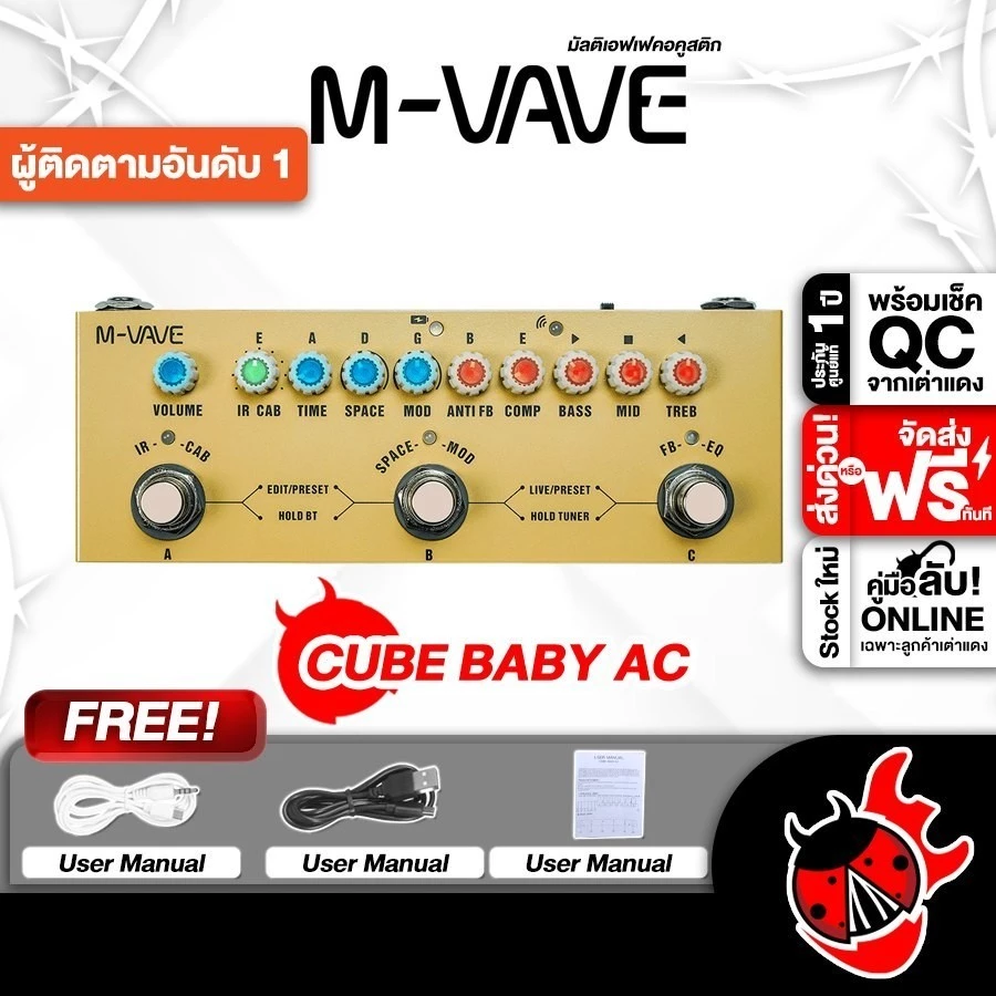 Mvave Baby AC มัลติเอฟเฟคกีต้าร์โปร่ง M-vave Baby-AC Multi Effects - เต่าแดง