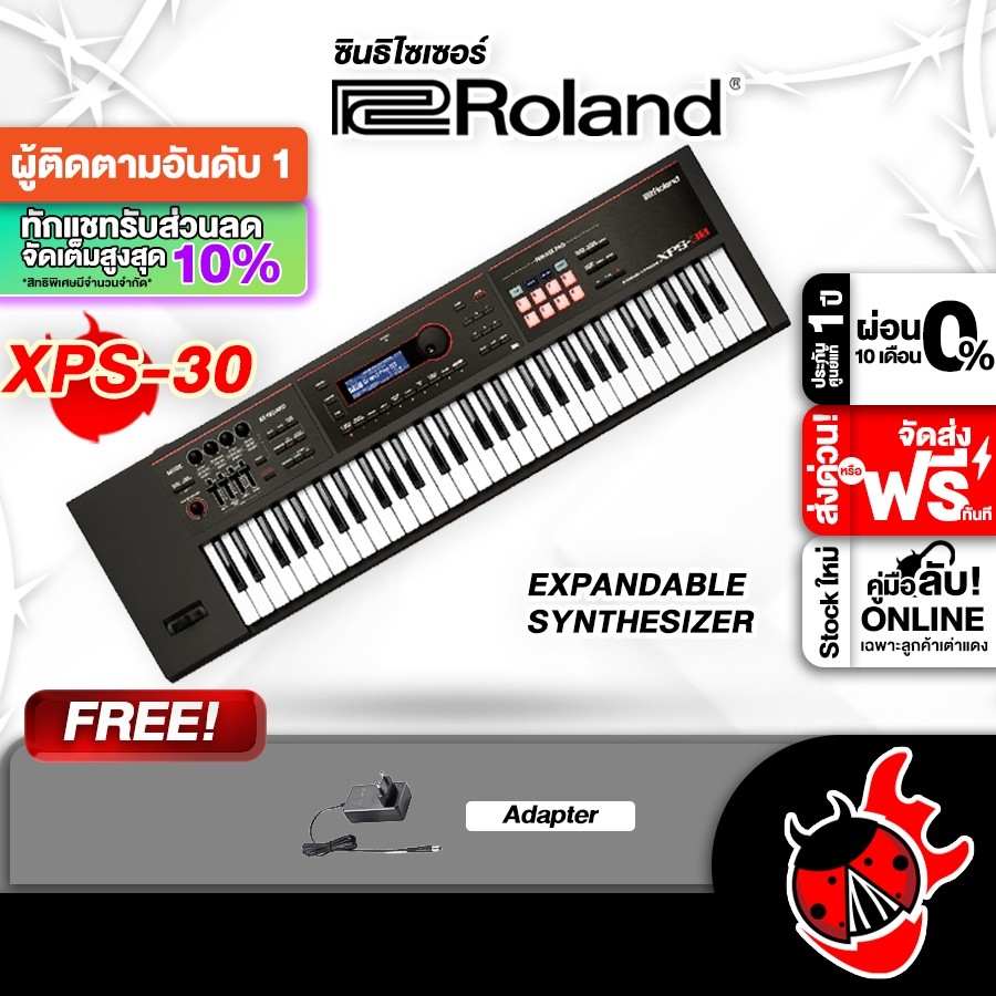 ส่วนลด 1,000.- MAX ส่งด่วนกทม.&ปริ, Roland XPS30 สี Black ซินธิไซเซอร์ Roland XPS-30 Synthesizers