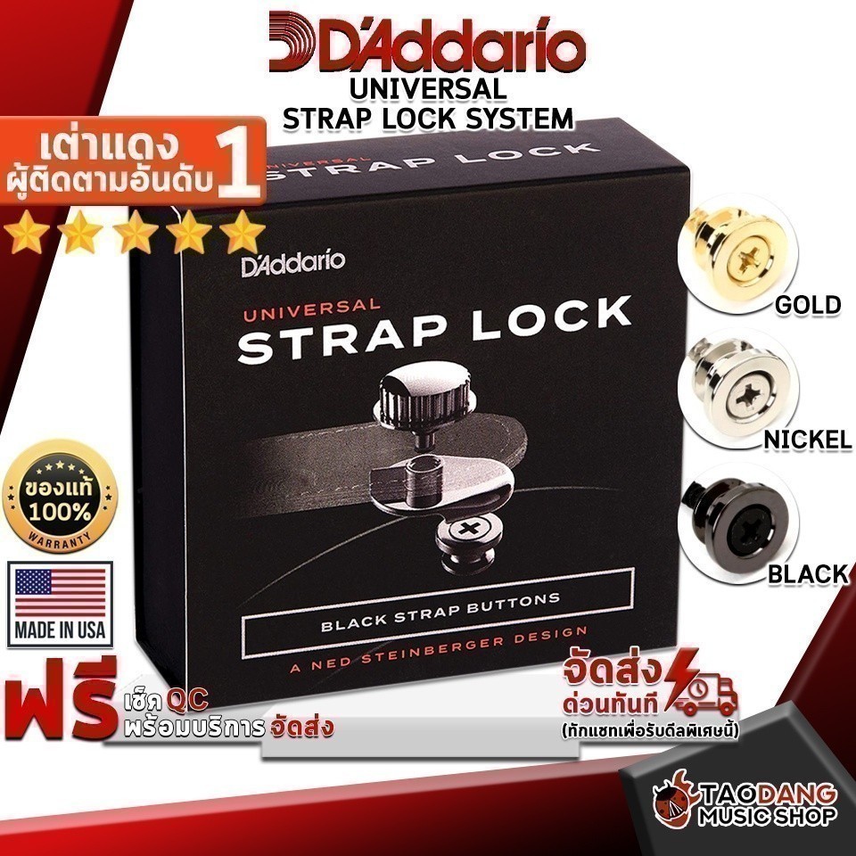 ตัวล็อคสายสะพาย D'Addario Universal Strap Lock System - Strap Locks D'Addario Universal Strap Lock S