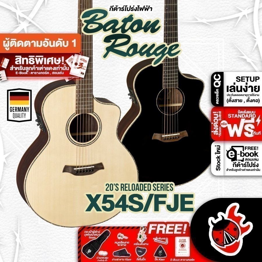 Baton Rouge X54S/FJE กีต้าร์โปร่งไฟฟ้า Acoustic Electric Guitar - เต่าแดง