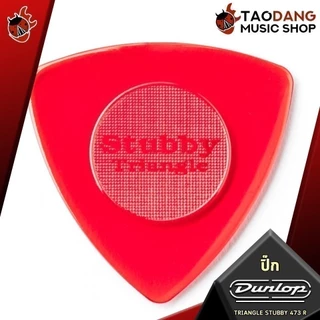 ซื้อ 12 ชิ้นลดเพิ่มอีก 3% ปิ๊กกีต้าร์ Jim Dunlop Triangle Stubby 473 R - Pick guitar Jim Dunlop Triangle Stubby เต่าแดง