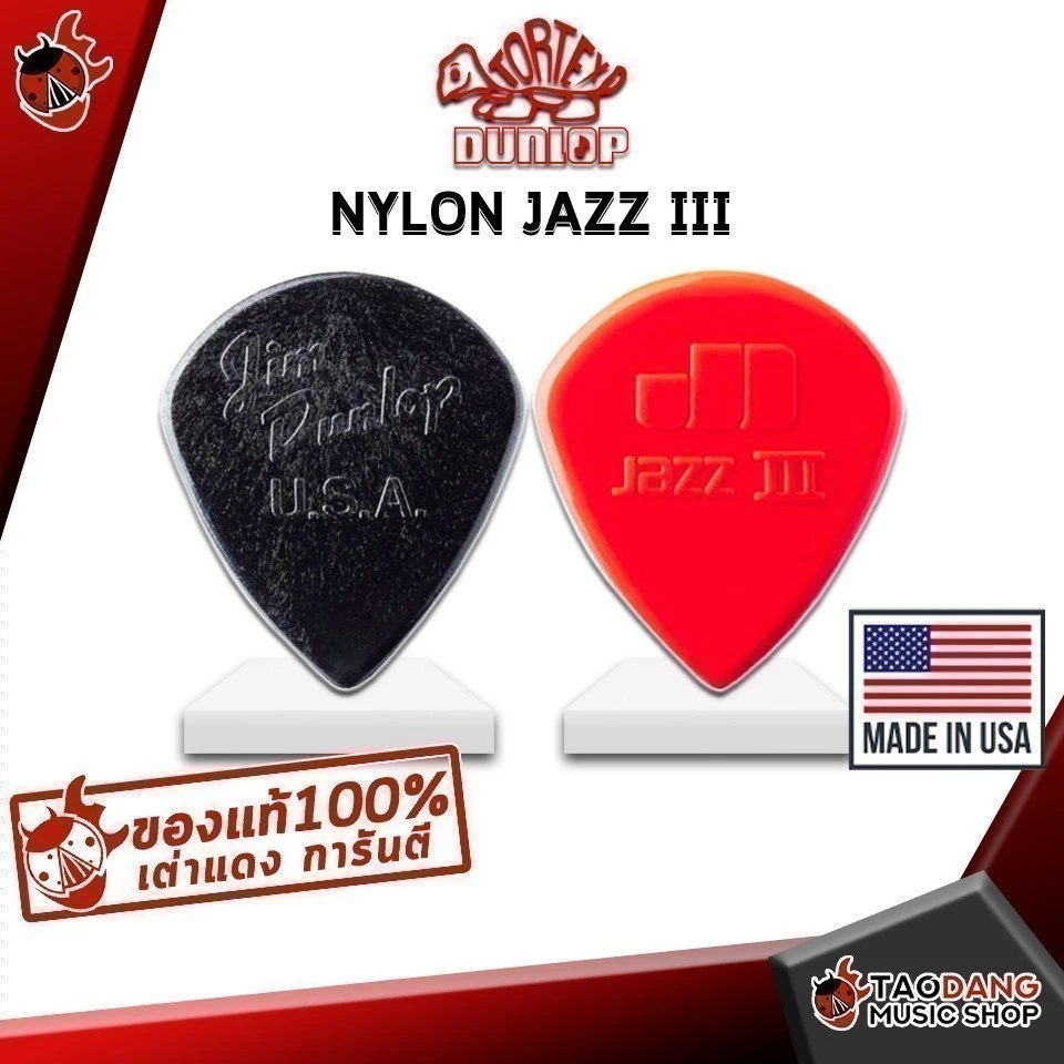 ซื้อ 12 ชิ้นลดเพิ่มอีก 3% ปิ๊กกีต้าร์ Jim Dunlop Nylon JAZZ III 47 R 3 - Pick guitar Jim Dunlop เต่าแดง