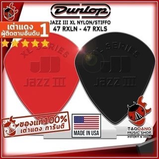 ซื้อ 12 ชิ้นลดเพิ่มอีก 3% ปิ๊กกีต้าร์ Jim Dunlop JAZZ III XL Nylon Pick 47 RXLN ,47RXLS - Pick Guitar Jim Dunlop เต่าแดง