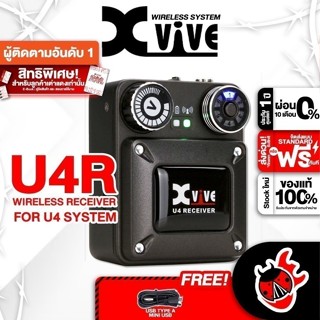 ทักแชทรับส่วนลด 3,000.- เครื่องรับสัญญาณไร้สาย Xvive U4R สี …