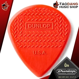 ซื้อ 12 ชิ้นลดเพิ่มอีก 3% ปิ๊กกีต้าร์ Jim Dunlop Max Grip Jazz III 471R - Pick guitar Jim Dunlop Max Grip Jazz เต่าแดง