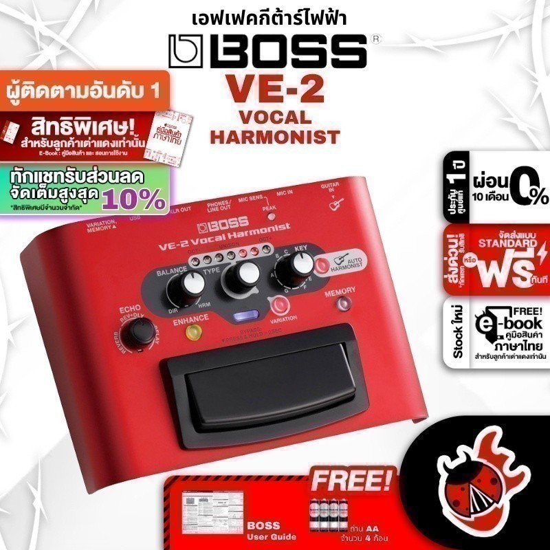 ทักแชทรับส่วนลด 2,000.- หรือรับส่วนลด 10%, Boss VE 2 เอฟเฟคร้อง Boss VE-2 Vocal Harmonist ,ส่งฟรี ,ป