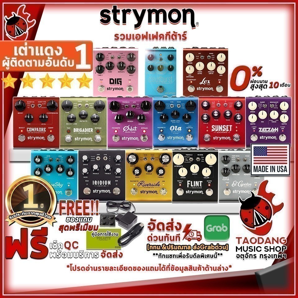 ส่วนลด 3,000.- MAX Strymon Series - Electric Guitar Pedal Effect Strymon Series ครบชุด ,ประกันจากศูนย์ ,พร้อมเช็คQC