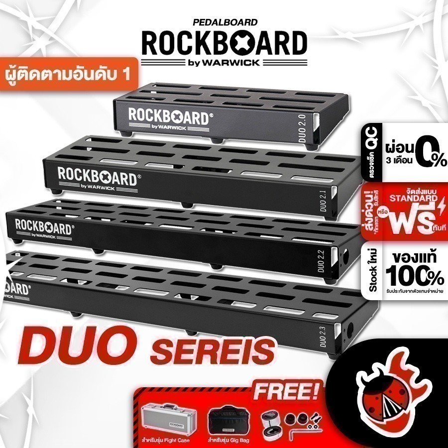 บอร์ดเอฟเฟค RockBoard DUO Series Pedal Board Effect board Rock Board DOU Series Pedal Board เต่าแดง