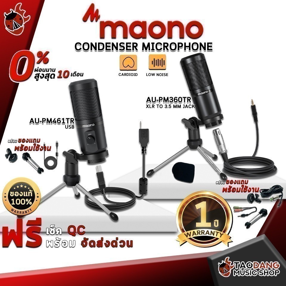 ส่วนลด 3,000.- MAX ไมโครโฟน Maono AU PM360TR, AU PM461TR - Microphone Maono AU-PM360TR, AU-PM461TR ค
