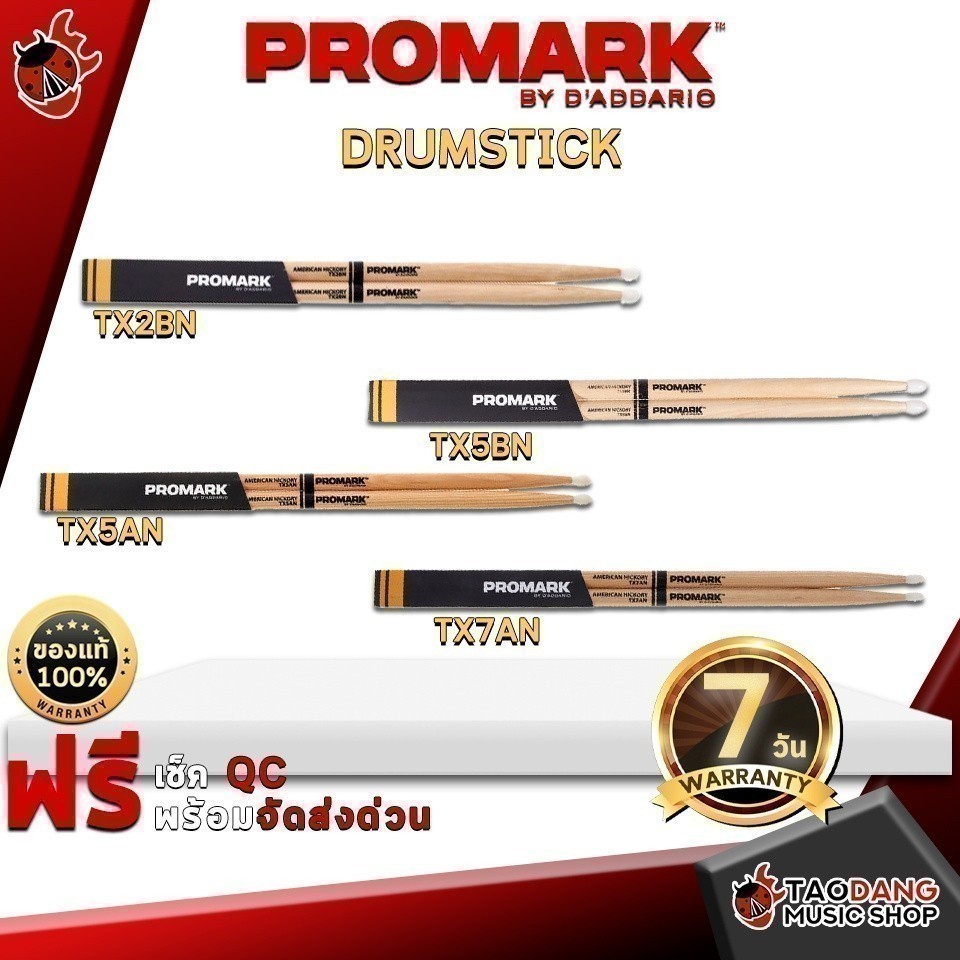 ซื้อ 12 คู่ลดเพิ่มอีก 5% ไม้กลอง Promark ได้รับการยอมรับจากมือกลองระดับโลก แข็งแรง ทนทาน ของแท้ 100% - เต่าแดง