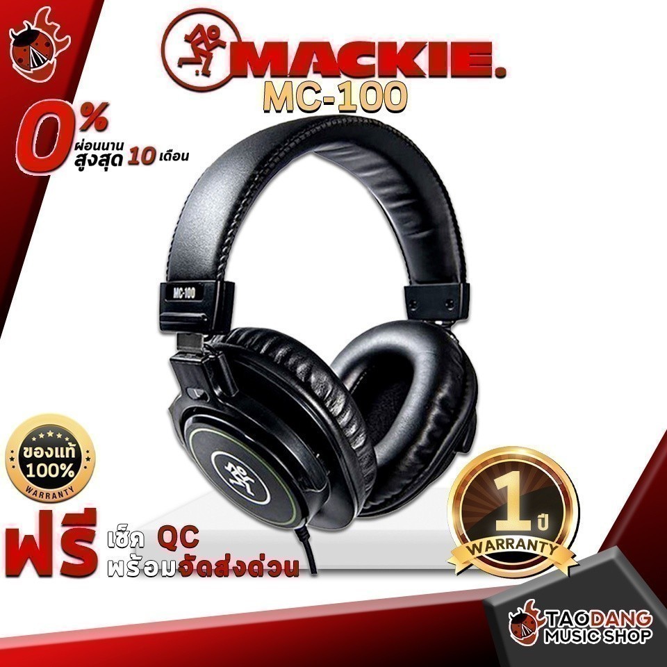 หูฟังมอนิเตอร์ Mackie MC100  เสียงคมชัด ตอบสนองย่านความถี่สูง รับประกันสินค้า 1 ปี