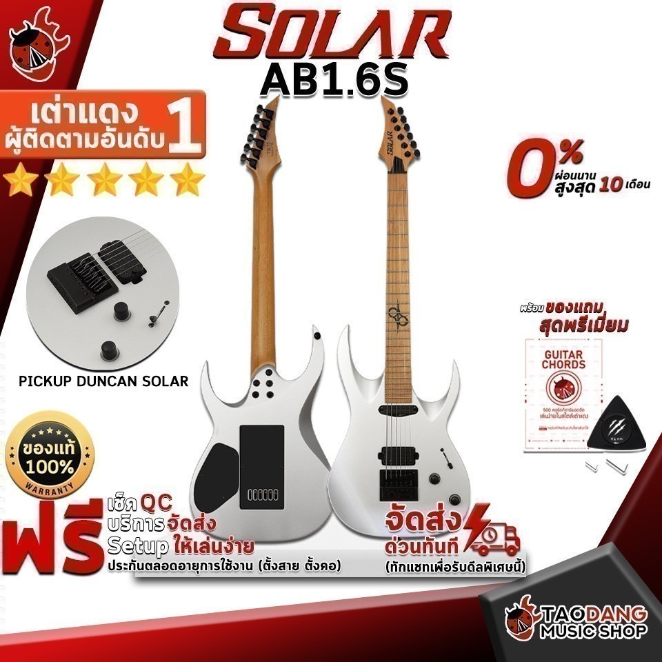 กีต้าร์ไฟฟ้า Solar AB1.6S สี Antique Silver Matte Electric Guitar Solar AB1.6S - เต่าเเดง