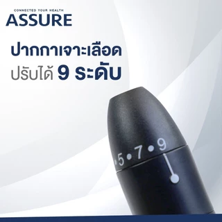 Assure แอสชัวร์ เครื่องตรวจน้ำตาลครบชุด รับประกันตลอดการใช้งาน
