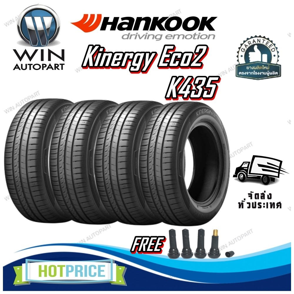 ยางรถยนต์ ขนาด 185/60R15 ,195/55R15 ,195/65R15 รุ่น K435 ยี่ห้อ HANKOOK (แถมจุ๊บลม)