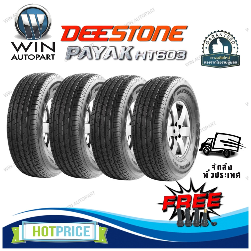 ยางรถยนต์ ขนาด 245/70R17 ,265/70R17 ,235/55R18 ,255/55R18 ,275/55R20 ,285/50R20 DEESTONE HT603 ( แถม