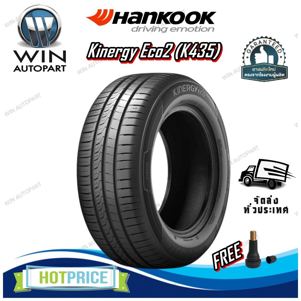 ยางรถยนต์ ขนาด 185/60R15 ,195/55R15 ,195/65R15 รุ่น K435 ยี่ห้อ HANKOOK (แถมจุ๊บลม)